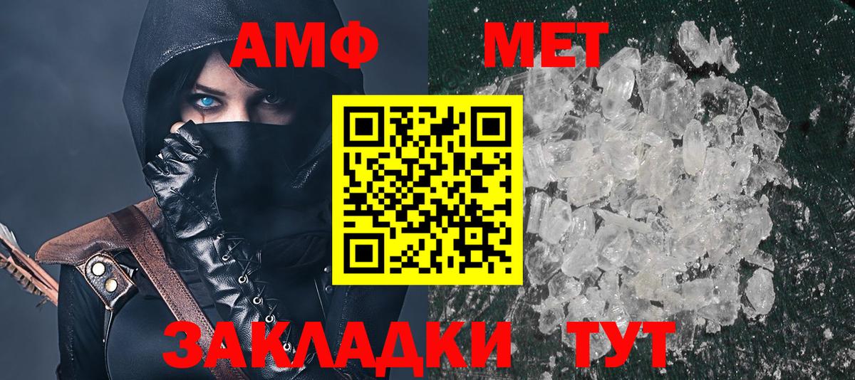 АМФЕТАМИН Розовый  АМФЕТАМИН  АМФ  Керчь  Вход с VPN 