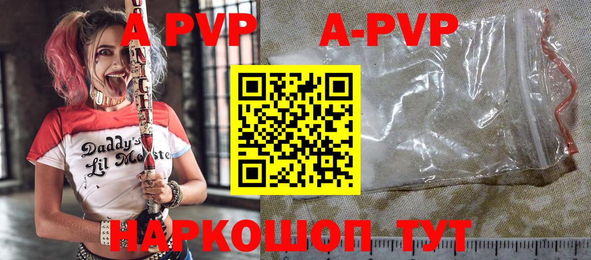 APVP  Вход с VPN  Alpha-PVP мука  Керчь  APVP крисы CK  A-PVP крисы CK 