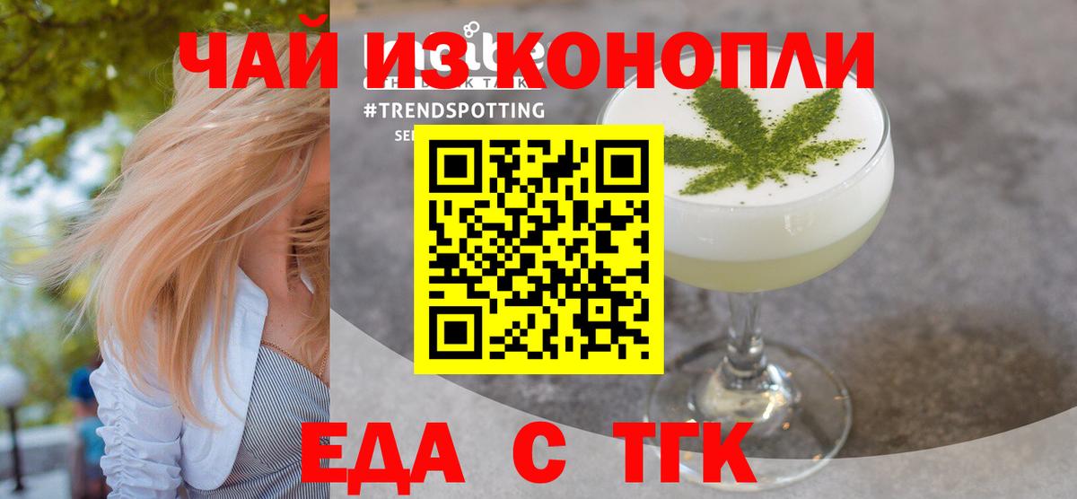 Печенье с ТГК конопля  Вход с VPN  Керчь 