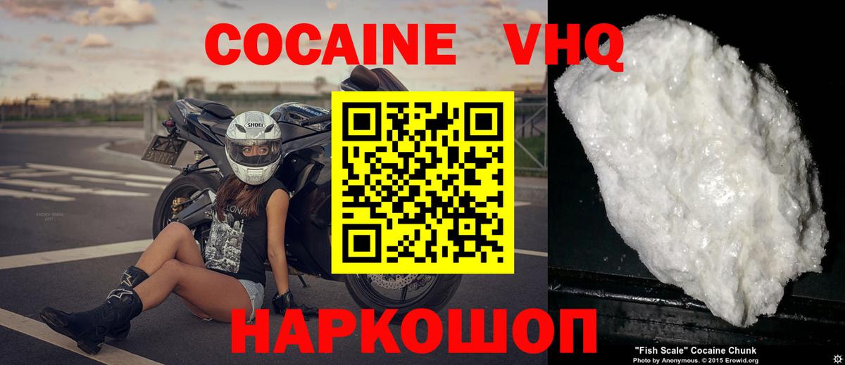 Cocaine 98%  КОКАИН 97%  Керчь  Вход с VPN 
