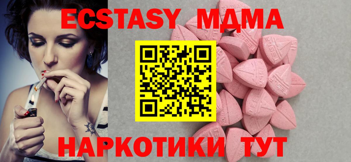 Ecstasy 99% Керчь