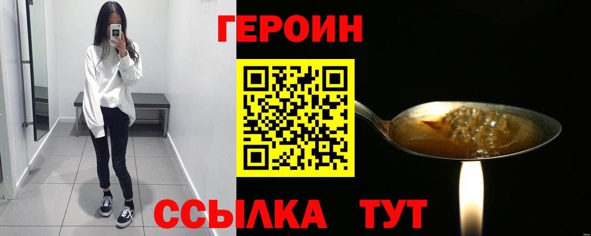 Керчь  Героин  Вход с VPN  Героин Афган 