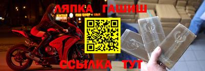 гашик Бийск