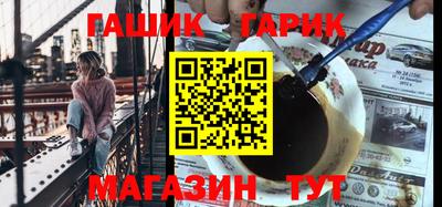 гашик Бийск