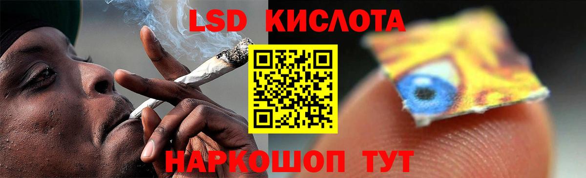 LSD-25 экстази кислота Керчь