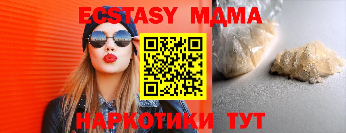 МДМА VHQ  MDMA VHQ  Керчь  МДМА  Вход с VPN 