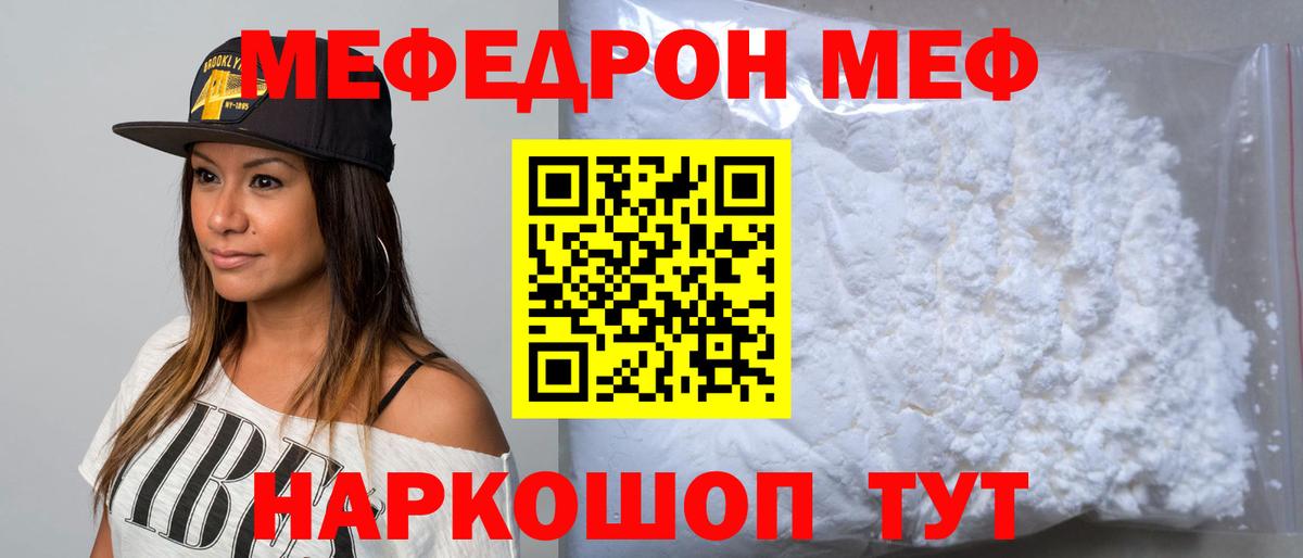 МЕФ мука Керчь