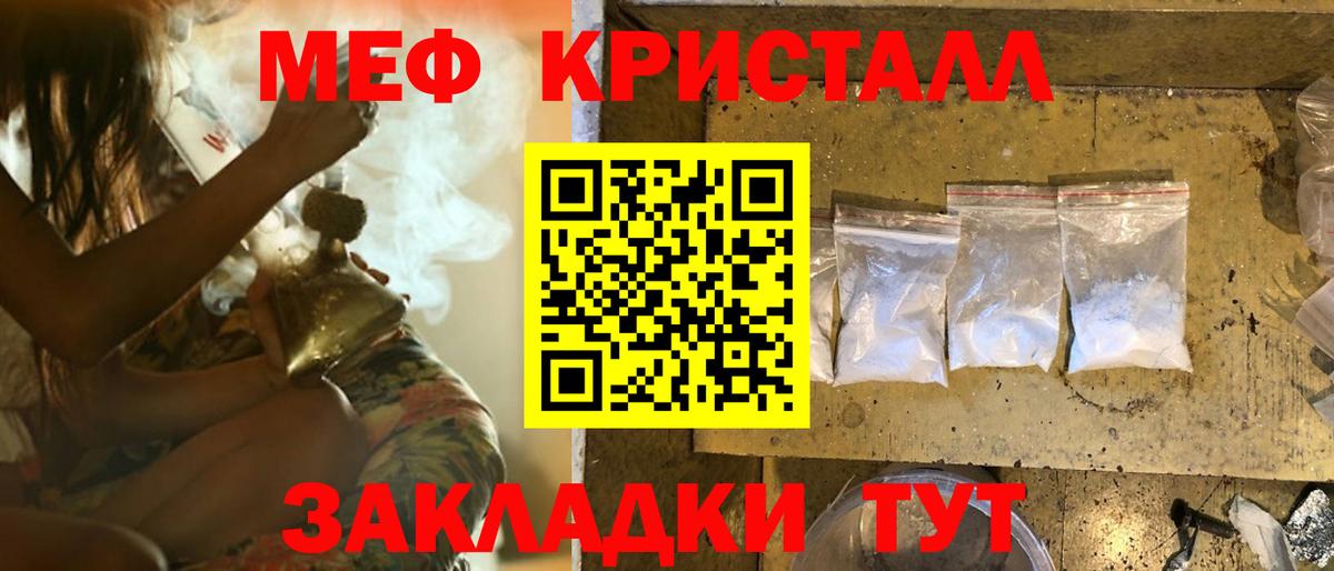 Меф мука  Меф VHQ  Мефедрон  Мефедрон  Керчь  Вход с VPN 