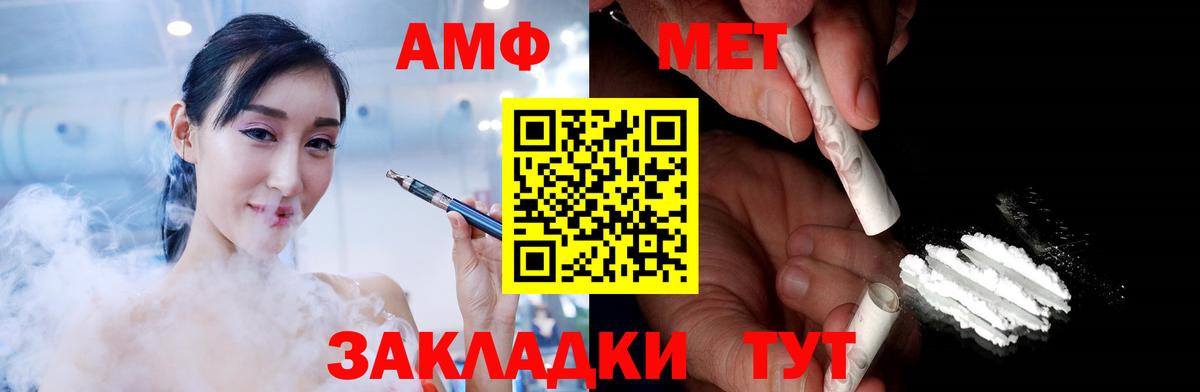 МЕТАМФЕТАМИН мет Керчь