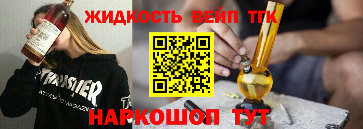 продажа наркотиков  Дистиллят ТГК вейп  ТГК концентрат  Вход с VPN  Керчь 