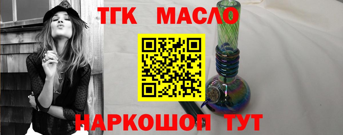 ТГК вейп Керчь