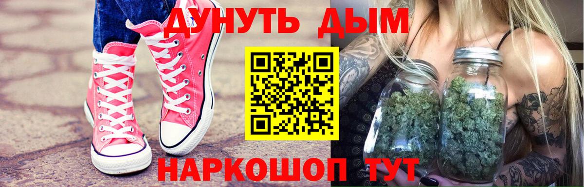 Шишки марихуана планчик  Каннабис марихуана  Канабис тримм  Вход с VPN  Керчь  Бошки Шишки марихуана 